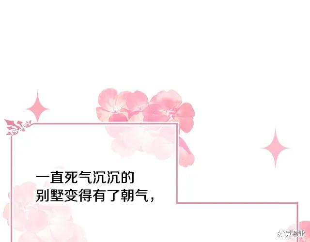 《明明是冷美人小姐却变成了忠犬大少爷》第22话 第56页