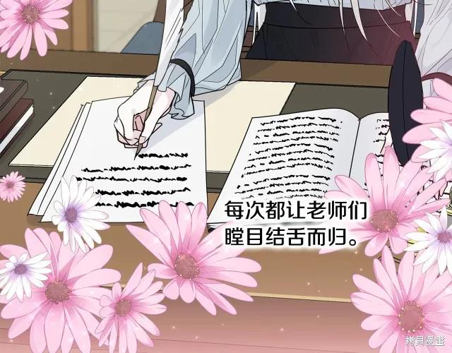 《明明是冷美人小姐却变成了忠犬大少爷》第22话 第68页