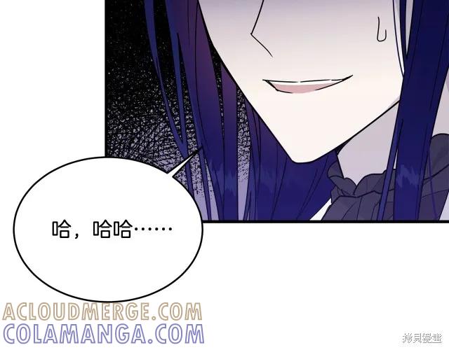 《明明是冷美人小姐却变成了忠犬大少爷》第22话 第29页