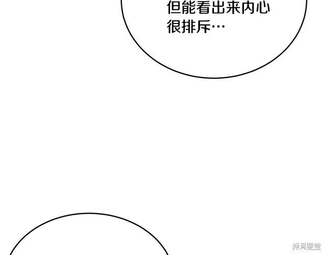 《明明是冷美人小姐却变成了忠犬大少爷》第22话 第83页