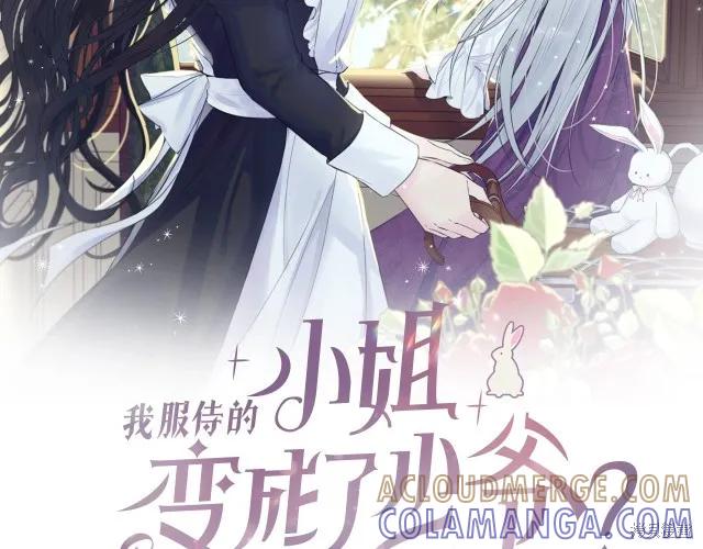 《明明是冷美人小姐却变成了忠犬大少爷》第22话 第53页