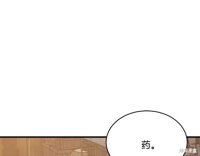 《明明是冷美人小姐却变成了忠犬大少爷》第22话 第3页