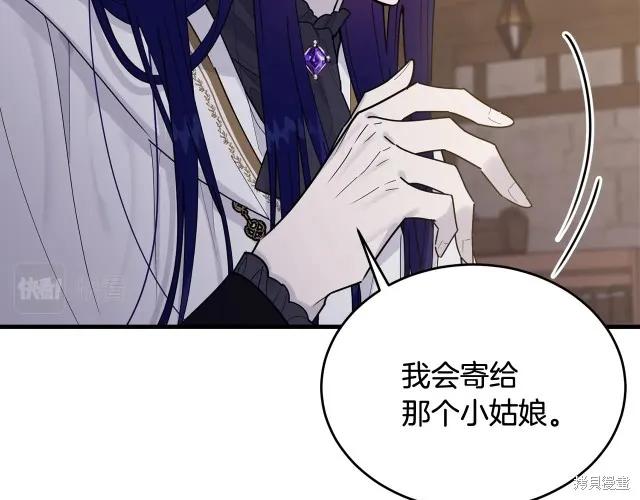 《明明是冷美人小姐却变成了忠犬大少爷》第22话 第35页