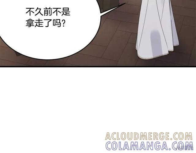 《明明是冷美人小姐却变成了忠犬大少爷》第22话 第5页