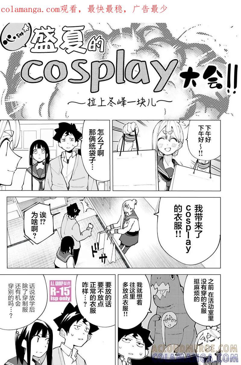 《R15 又怎样？》番外篇03 第1页