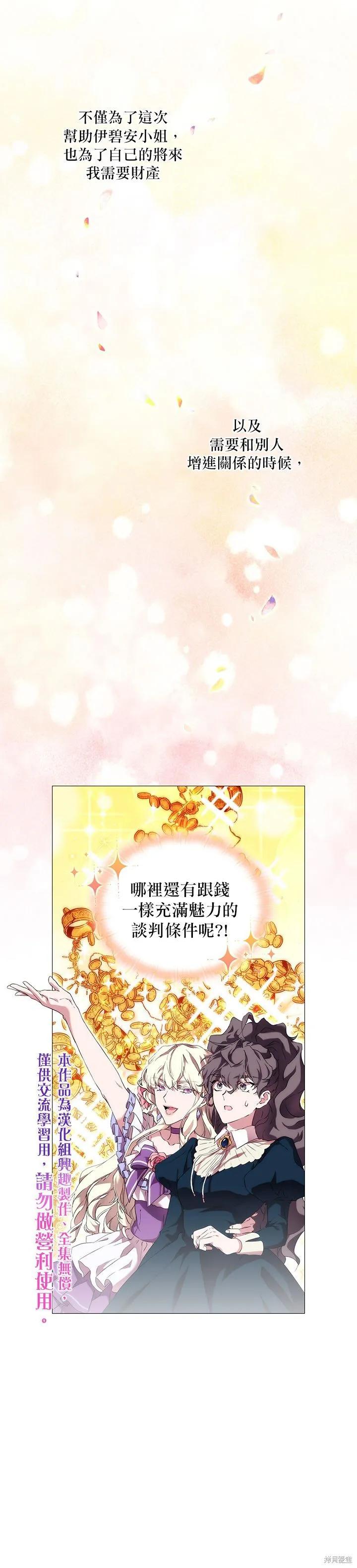 当恶女坠入爱河 - 第22话 - 第20张图