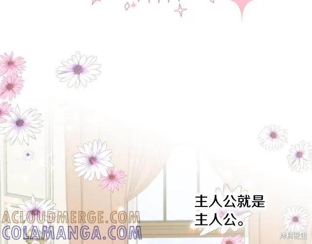 《明明是冷美人小姐却变成了忠犬大少爷》第22话 第65页