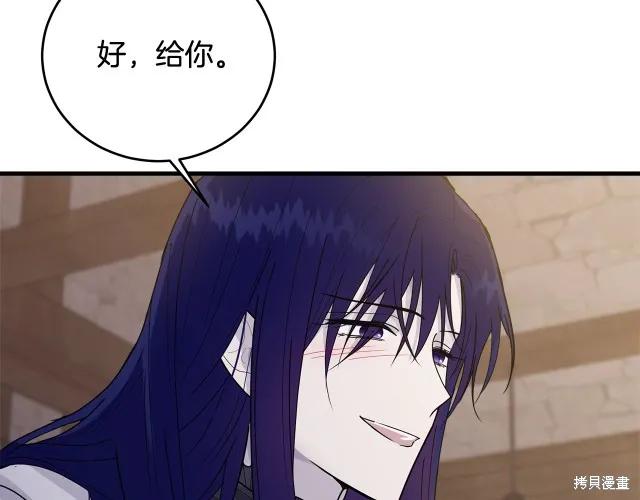 《明明是冷美人小姐却变成了忠犬大少爷》第22话 第34页