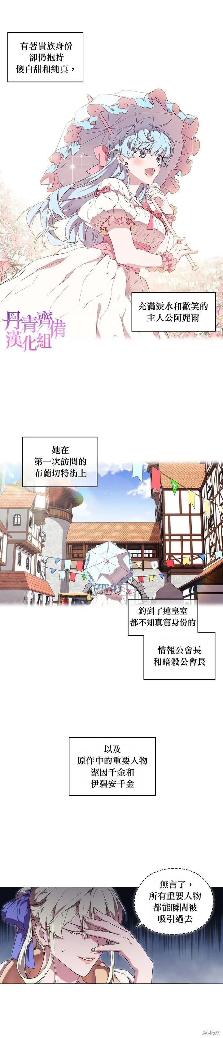 当恶女坠入爱河 - 第23话 - 第6张图