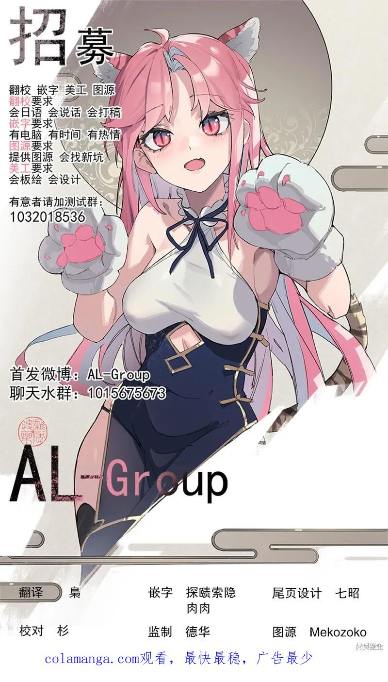 《R15 又怎样？》第19话 第18页