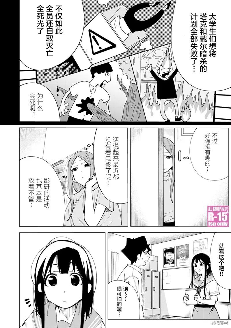 《R15 又怎样？》第19话 第14页