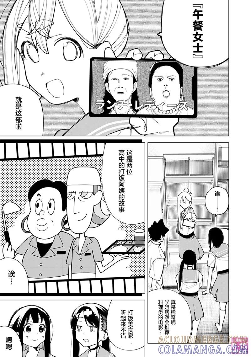 《R15 又怎样？》第21话 第13页