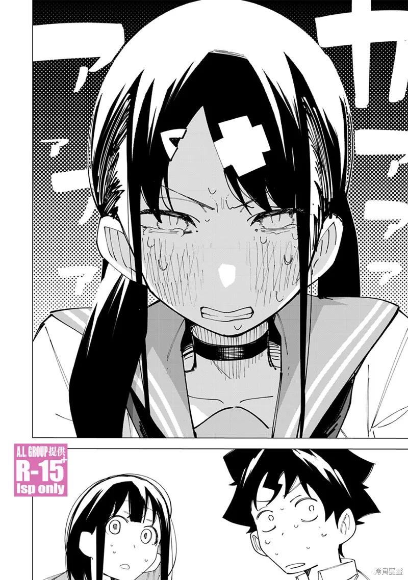 《R15 又怎样？》第22话 第18页