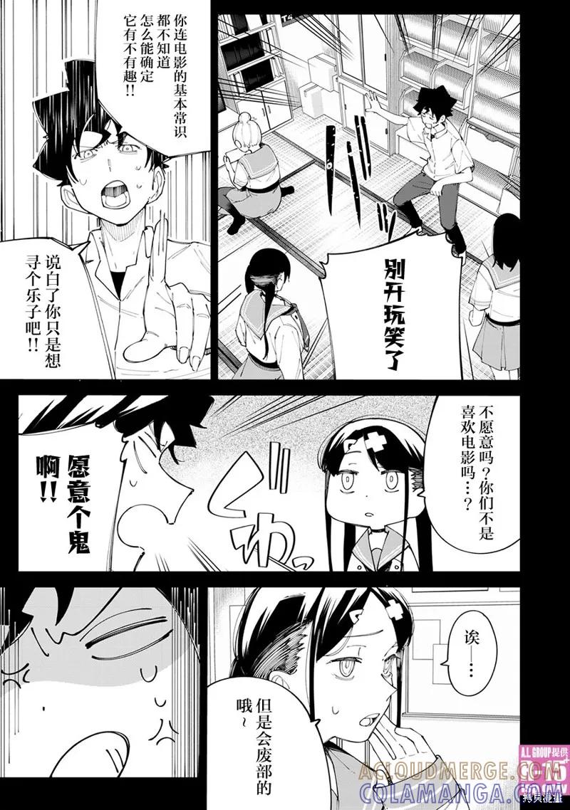 《R15 又怎样？》第22话 第5页