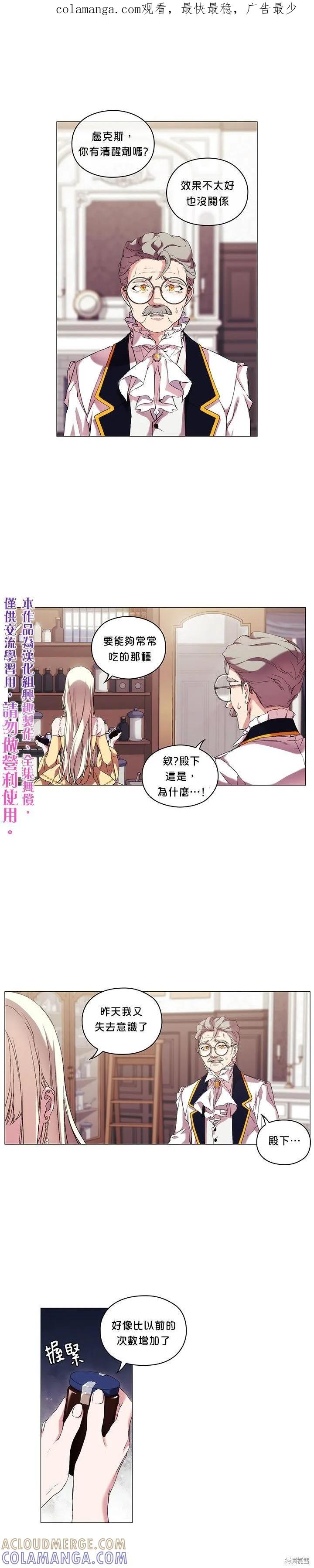 当恶女坠入爱河 - 第26话 - 第1张图