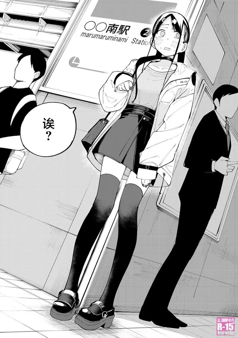 《R15 又怎样？》第23话 第18页