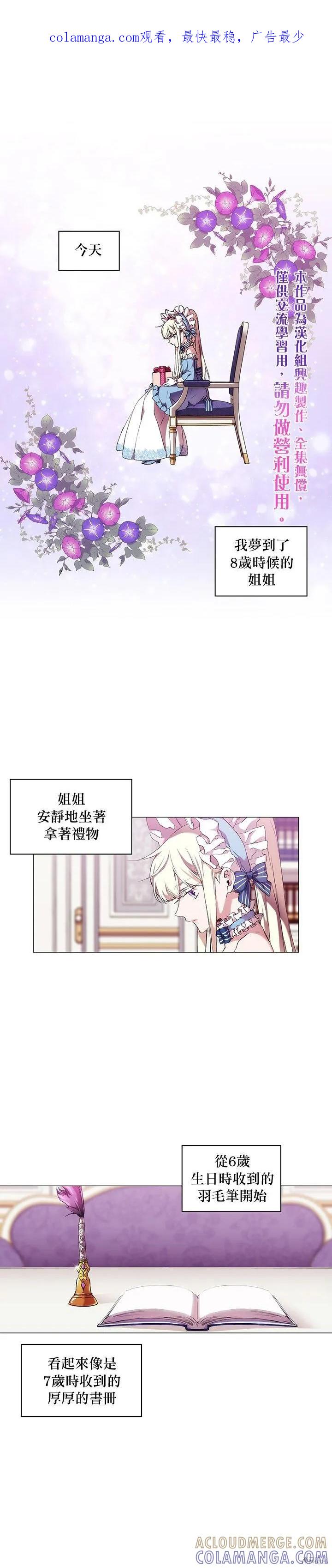 当恶女坠入爱河 - 第27话 - 第1张图