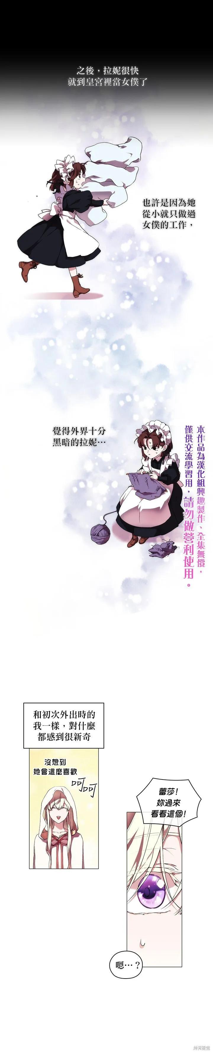 当恶女坠入爱河 - 第27话 - 第10张图