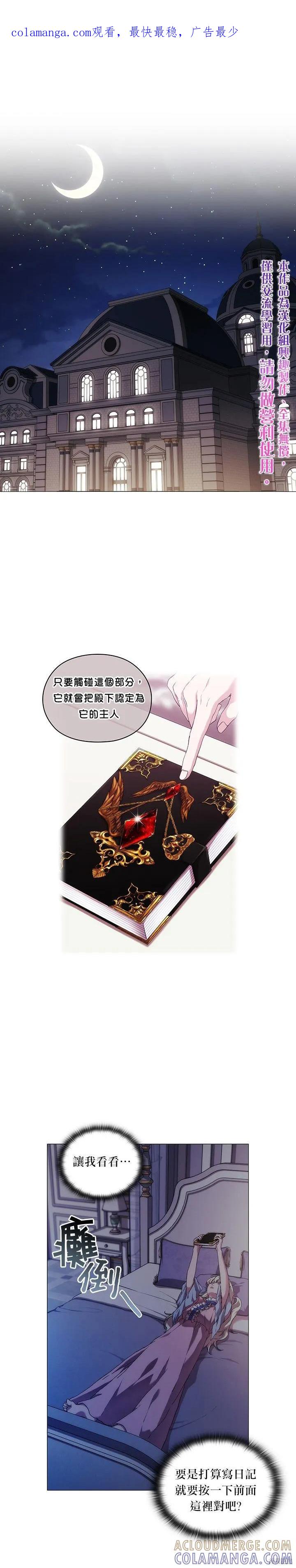 当恶女坠入爱河 - 第28话 - 第1张图