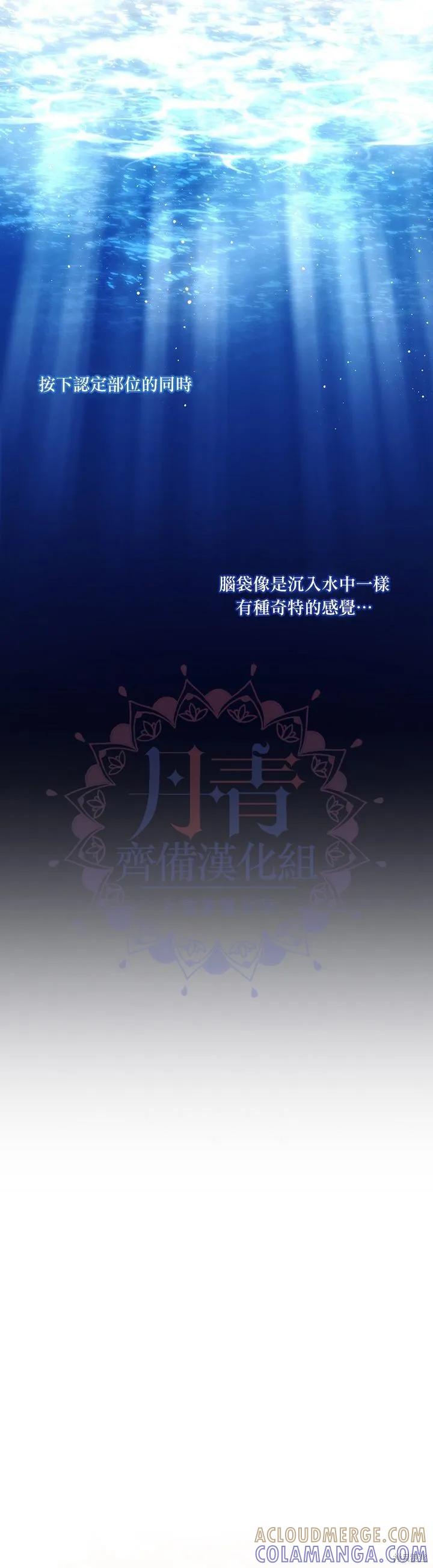 当恶女坠入爱河 - 第28话 - 第3张图