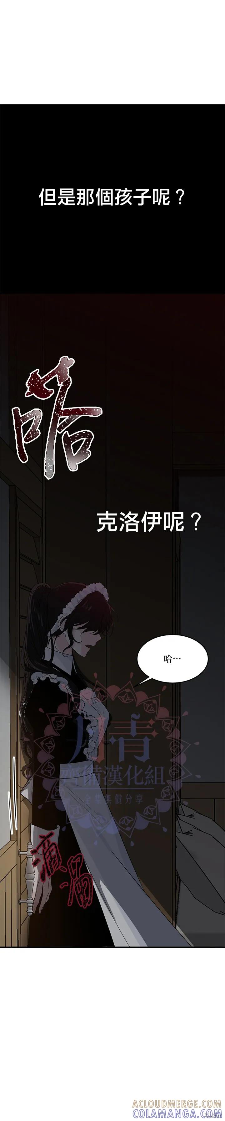 《明明是冷美人小姐却变成了忠犬大少爷》第03话 第9页