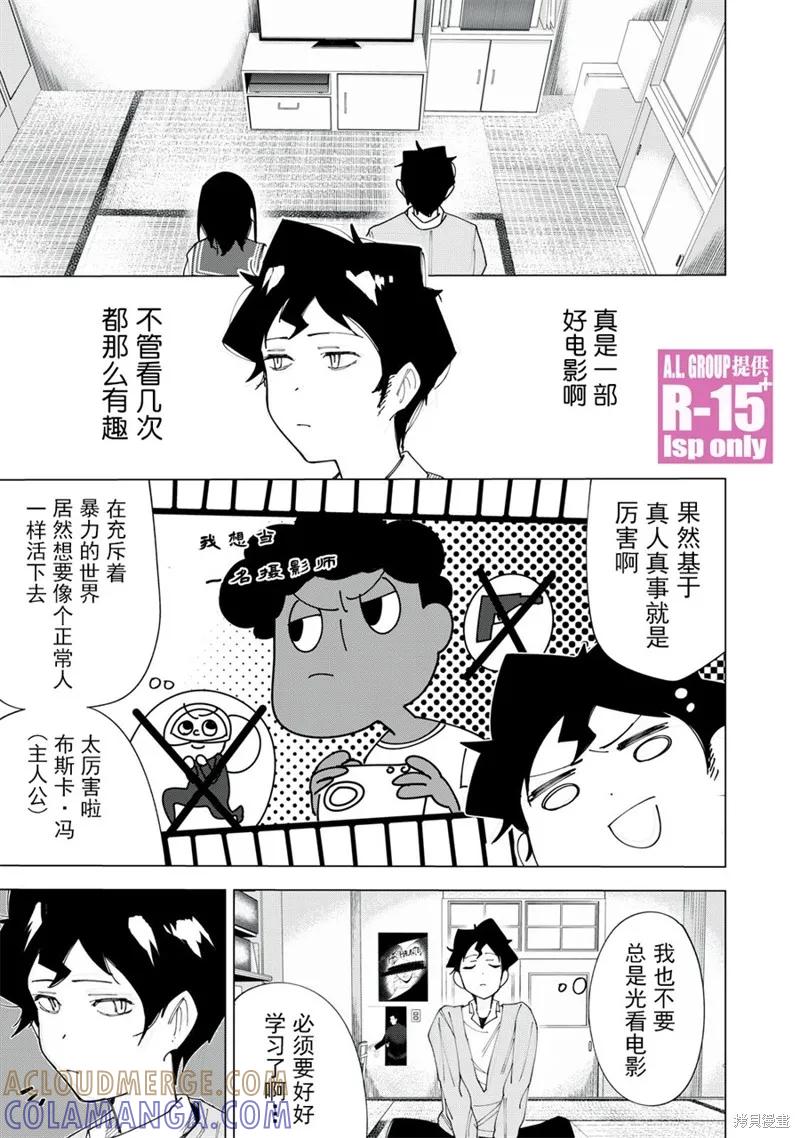 《R15 又怎样？》第03话 第17页