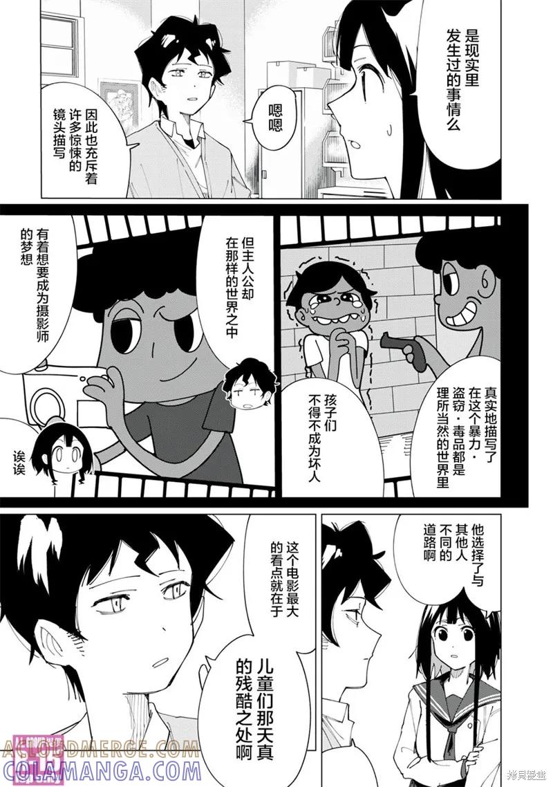 《R15 又怎样？》第03话 第15页