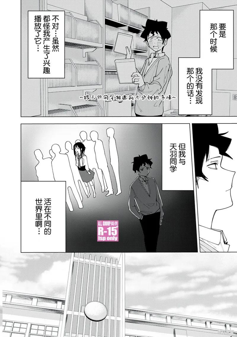 《R15 又怎样？》第03话 第8页