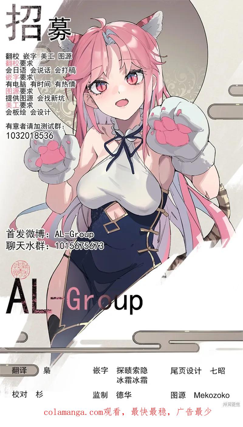 《R15 又怎样？》第27话 第20页