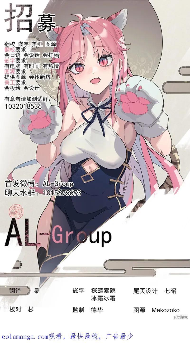 《R15 又怎样？》第28话 第18页