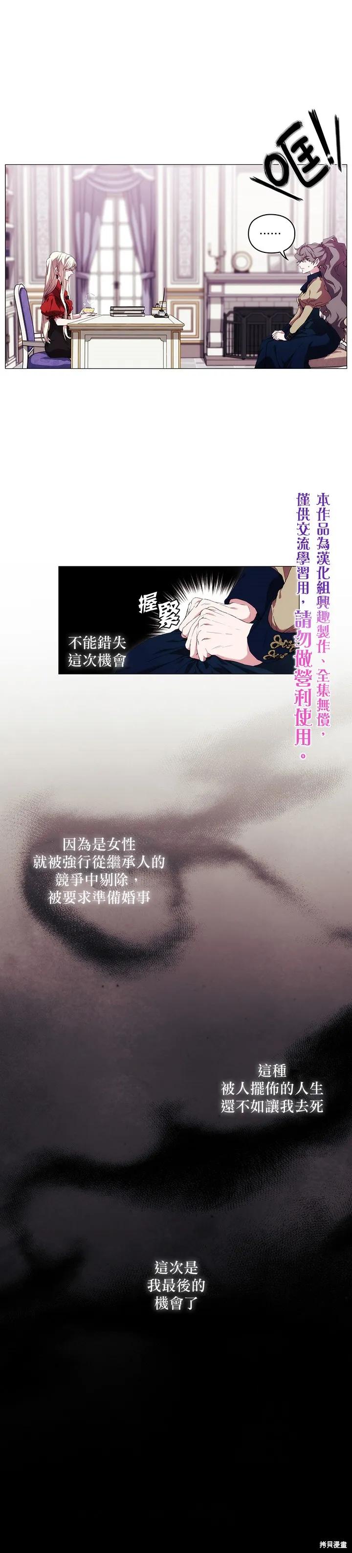 当恶女坠入爱河 - 第32话 - 第10张图