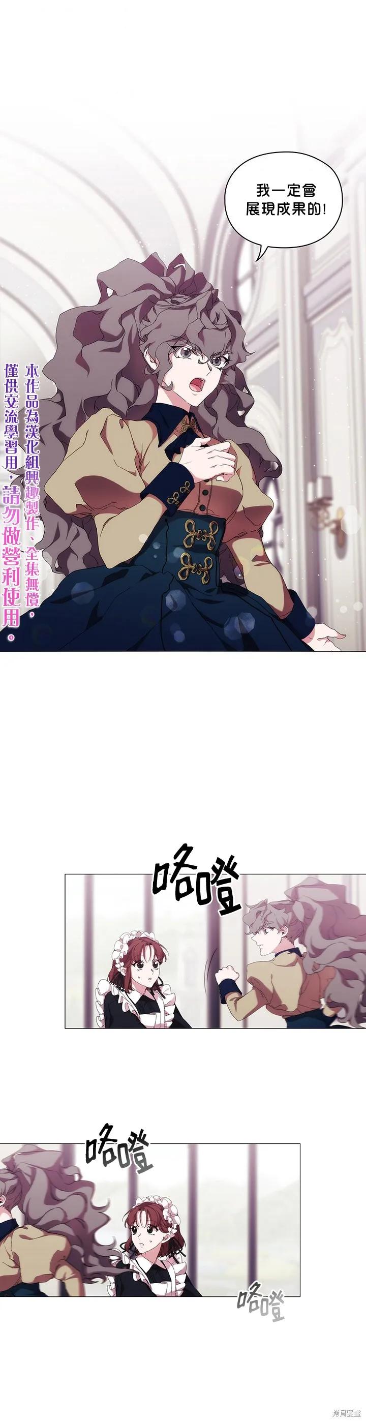 当恶女坠入爱河 - 第32话 - 第20张图