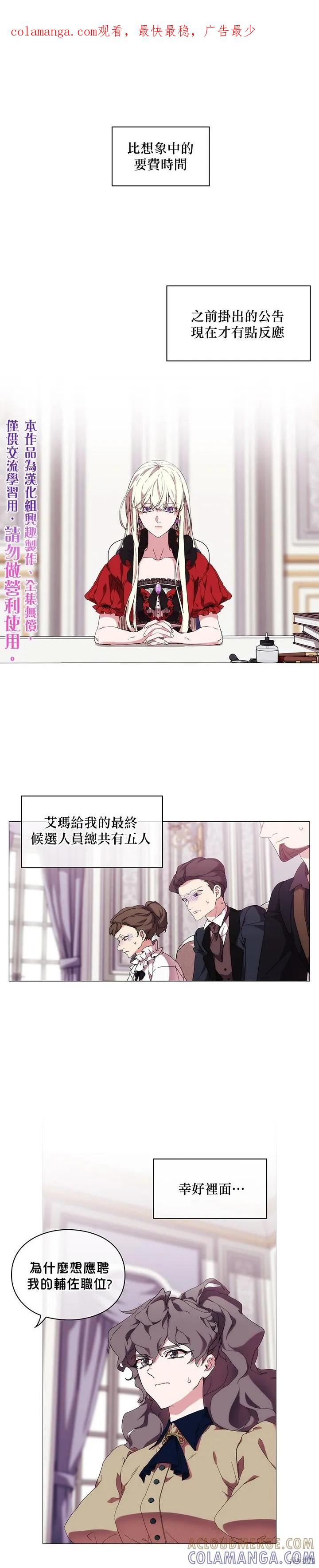 当恶女坠入爱河 - 第32话 - 第1张图