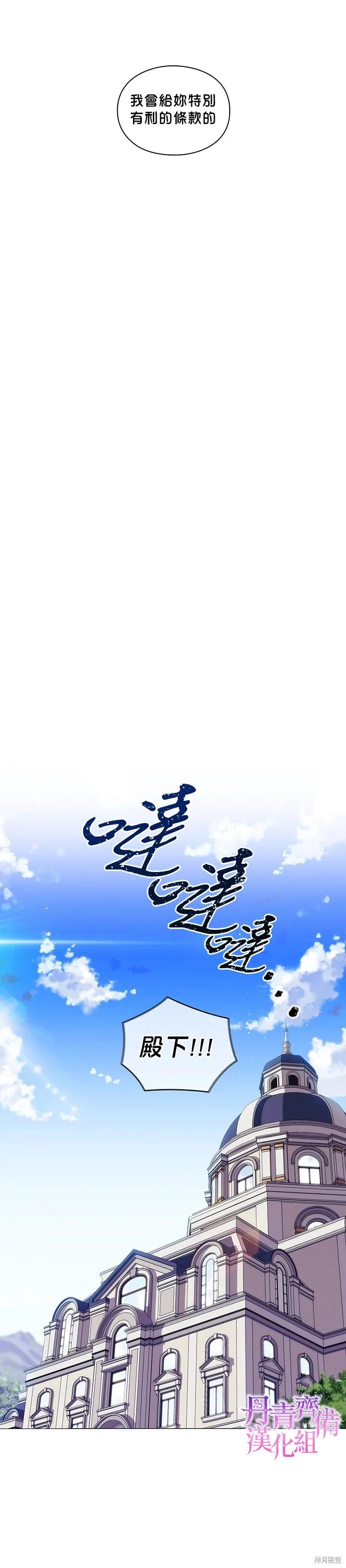 当恶女坠入爱河 - 第32话 - 第16张图