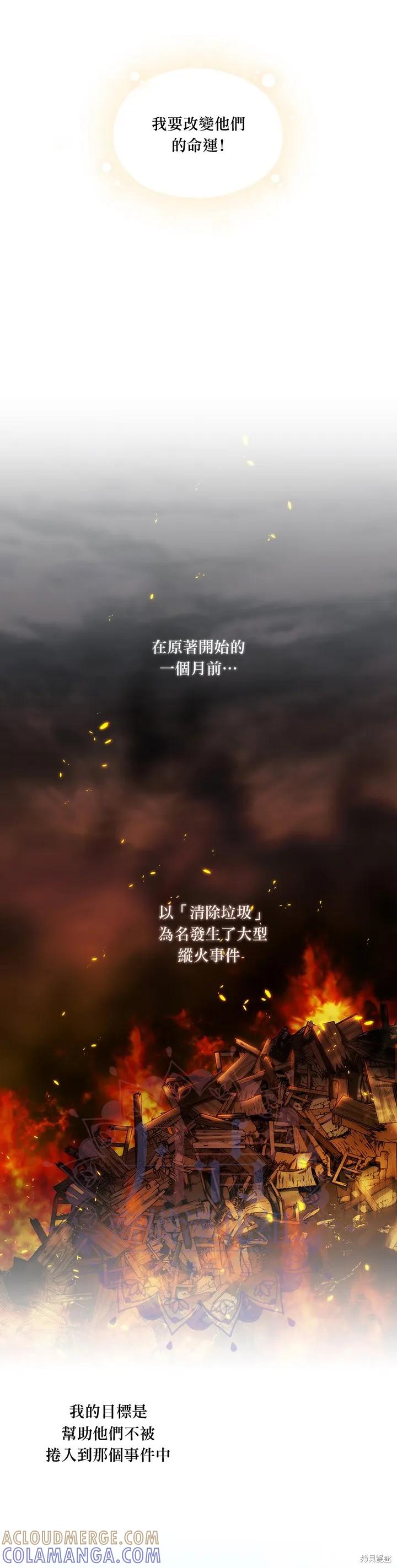 当恶女坠入爱河 - 第33话 - 第7张图