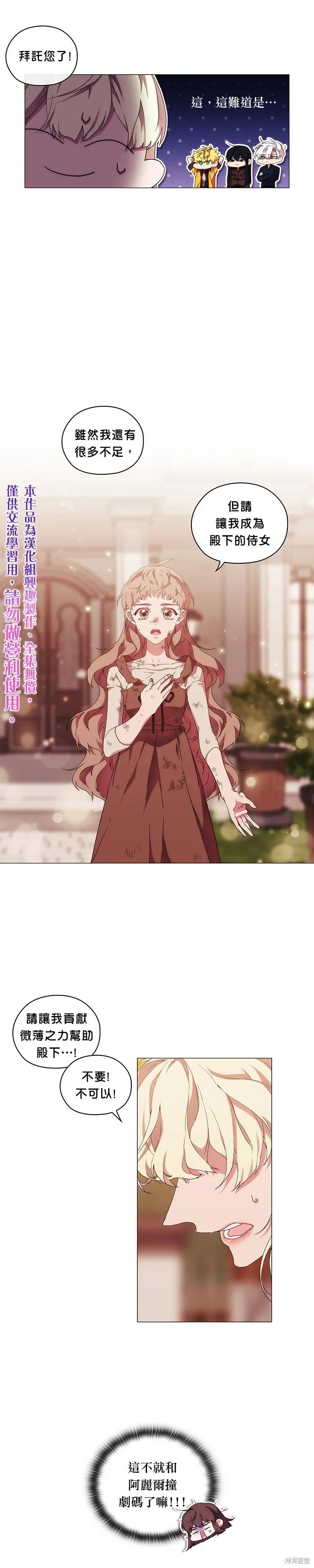 当恶女坠入爱河 - 第33话 - 第20张图