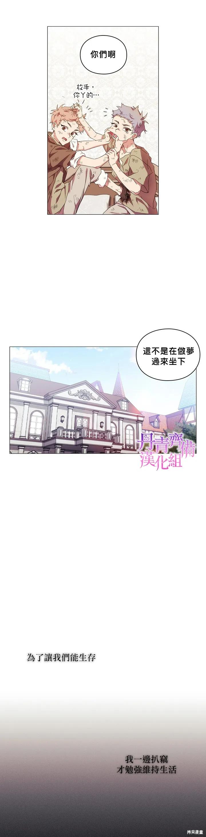 当恶女坠入爱河 - 第34话 - 第14张图