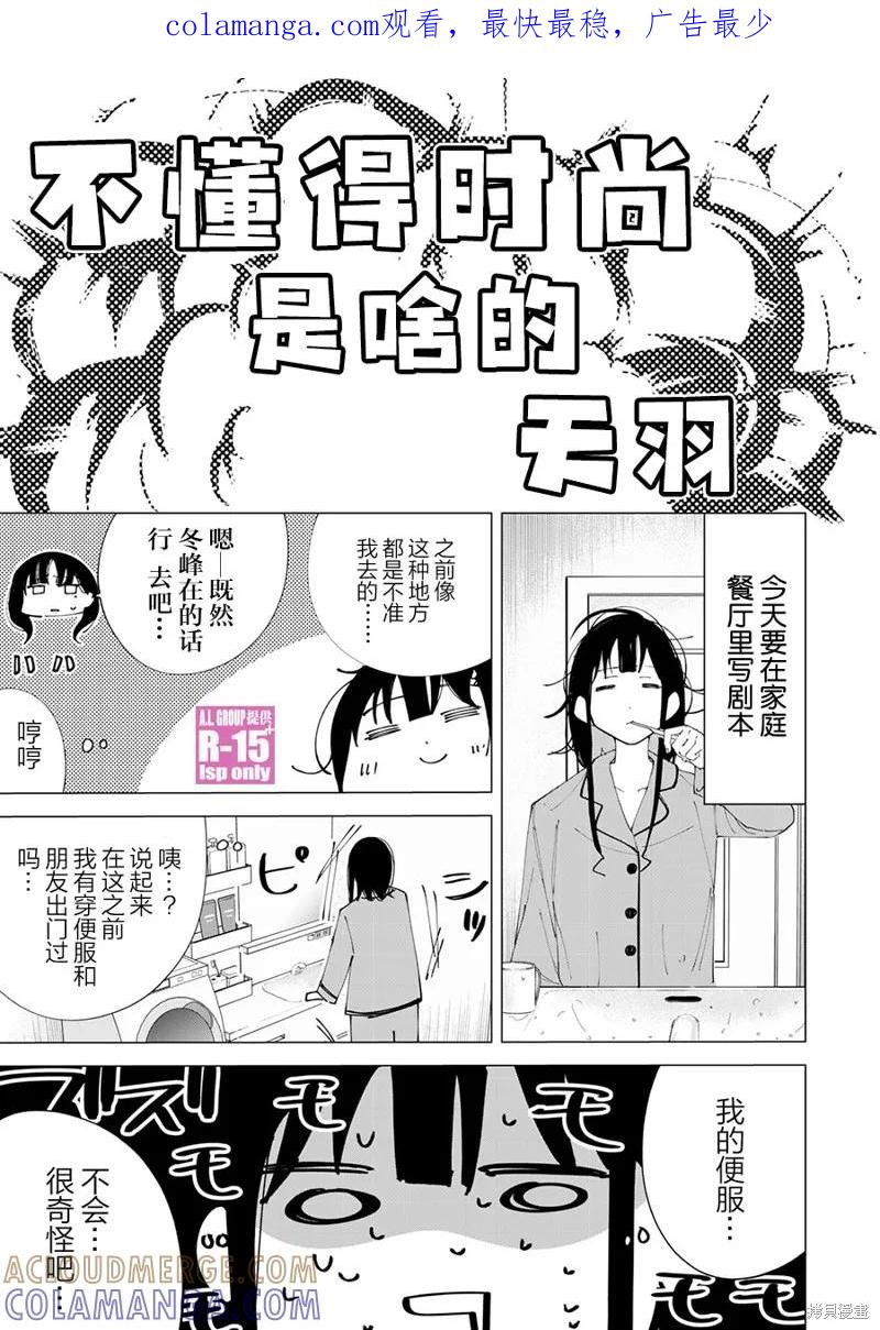 《R15 又怎样？》番外篇04 第1页