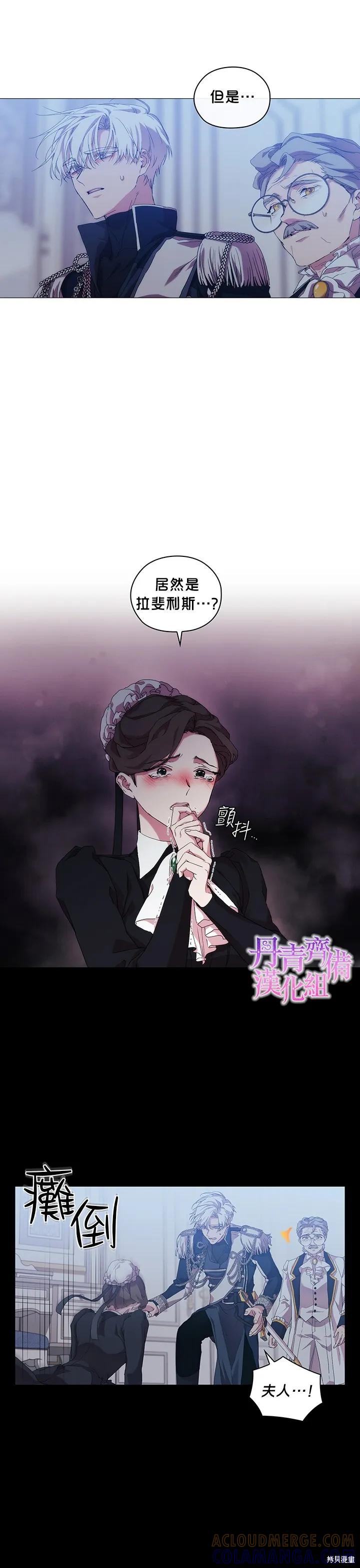 当恶女坠入爱河 - 第36话 - 第13张图