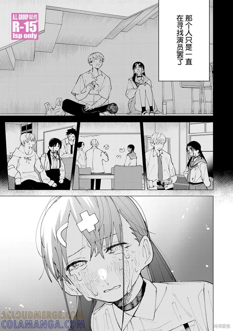 《R15 又怎样？》第30话 第17页