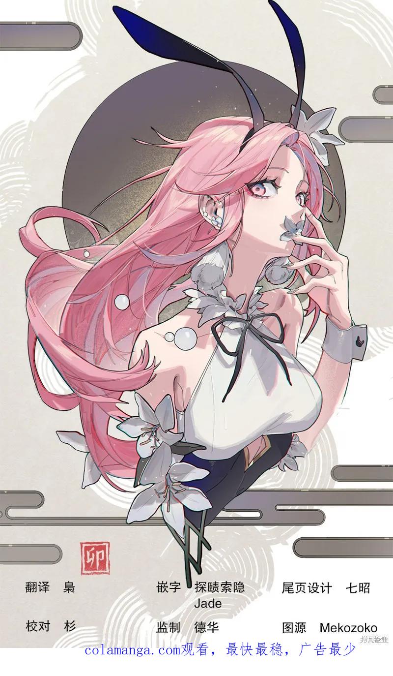 《R15 又怎样？》第31话 第20页