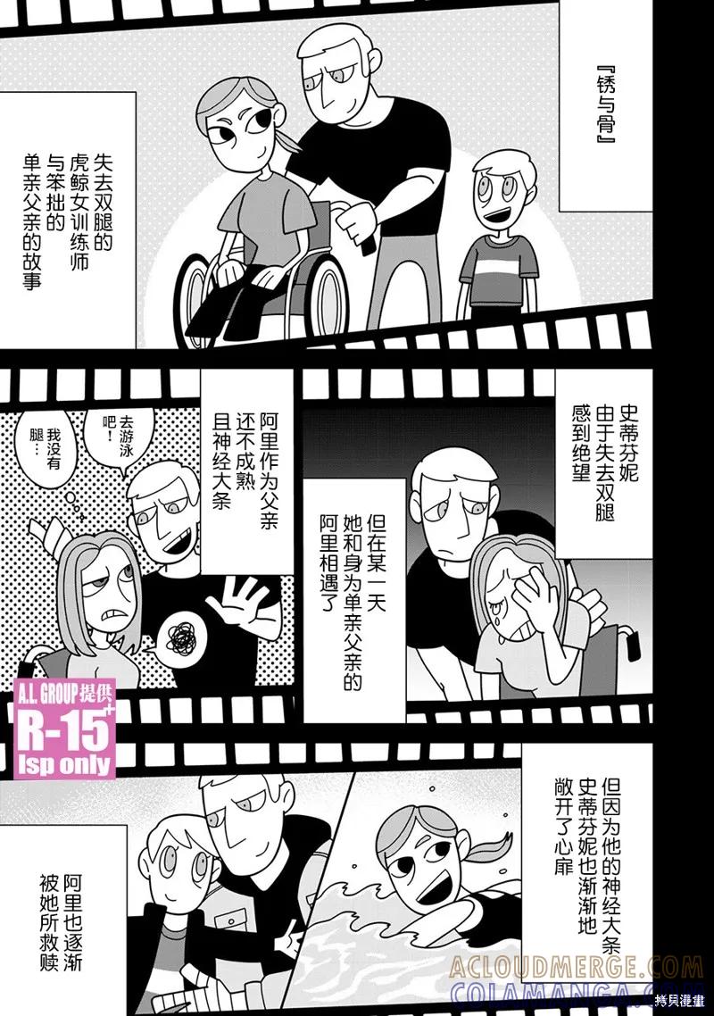 《R15 又怎样？》第31话 第15页