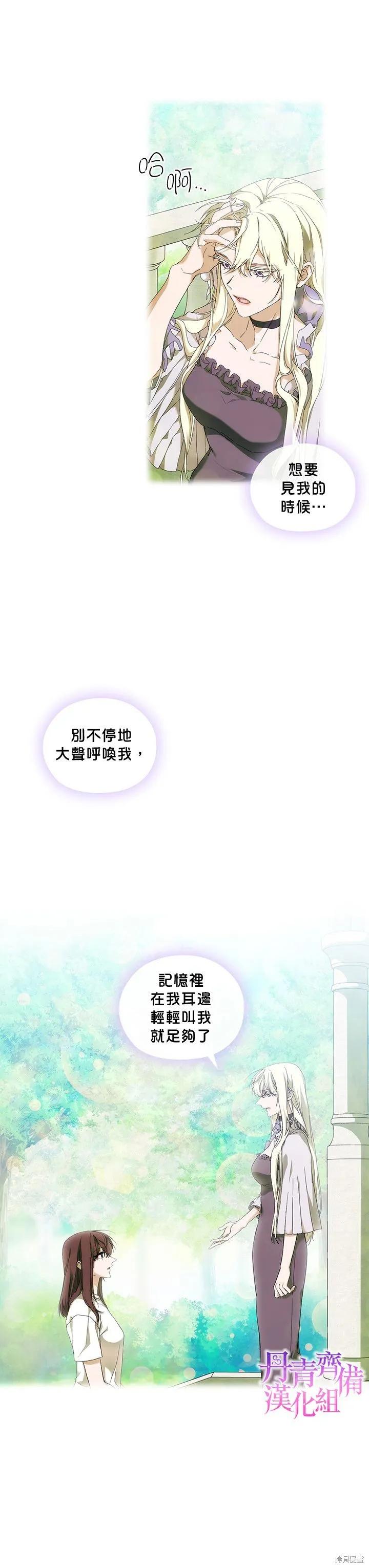 当恶女坠入爱河 - 第37话 - 第6张图