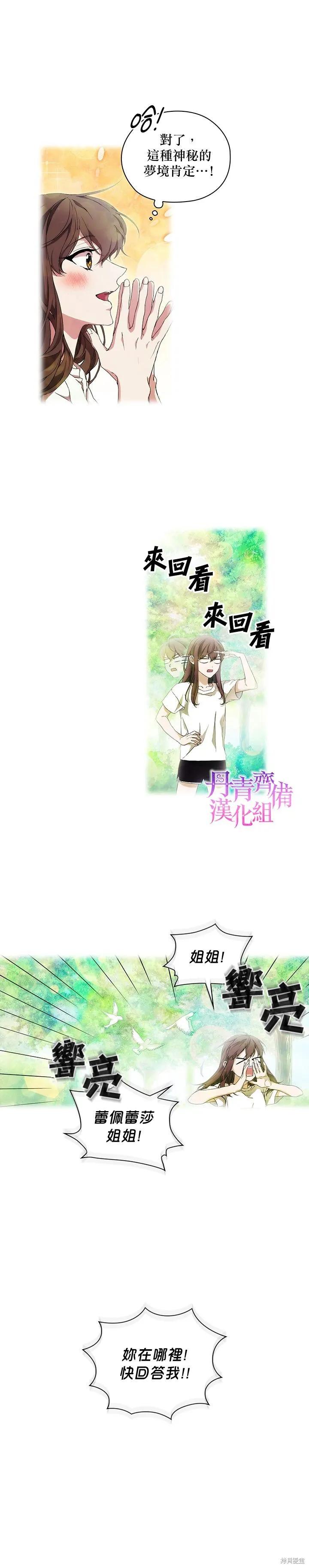 当恶女坠入爱河 - 第37话 - 第2张图