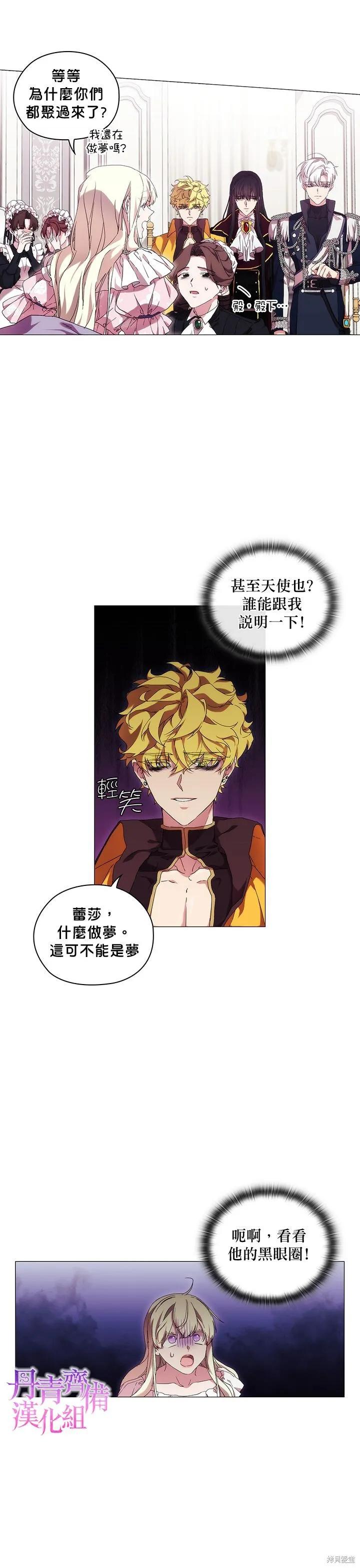 当恶女坠入爱河 - 第37话 - 第14张图