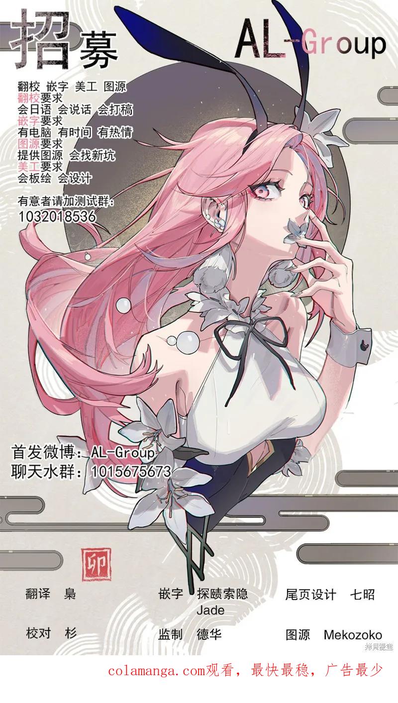 《R15 又怎样？》第32话 第18页