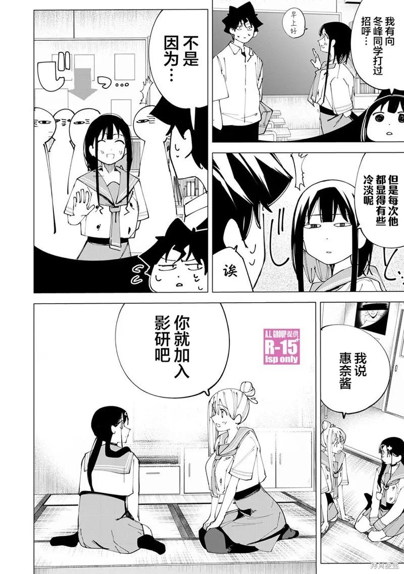 《R15 又怎样？》第32话 第8页