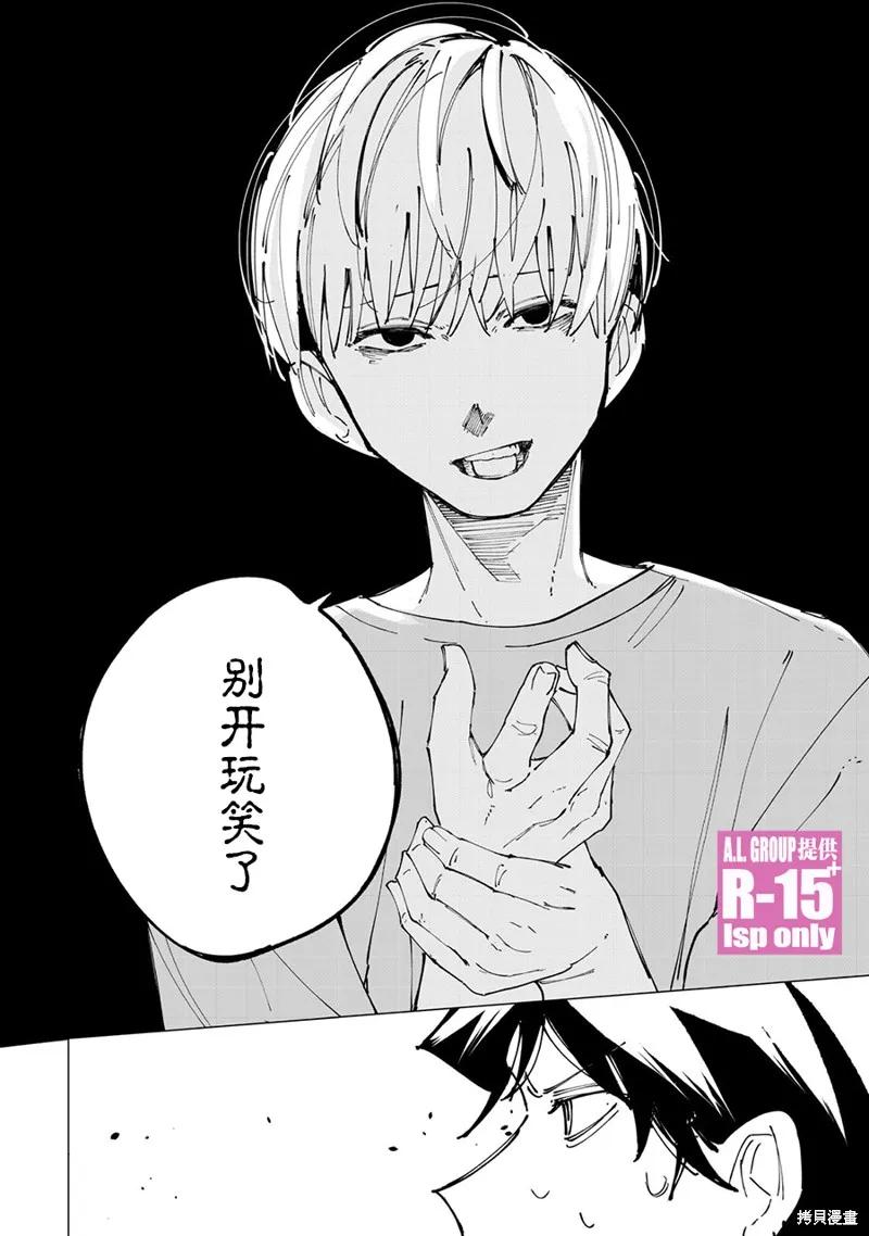 《R15 又怎样？》第32话 第16页