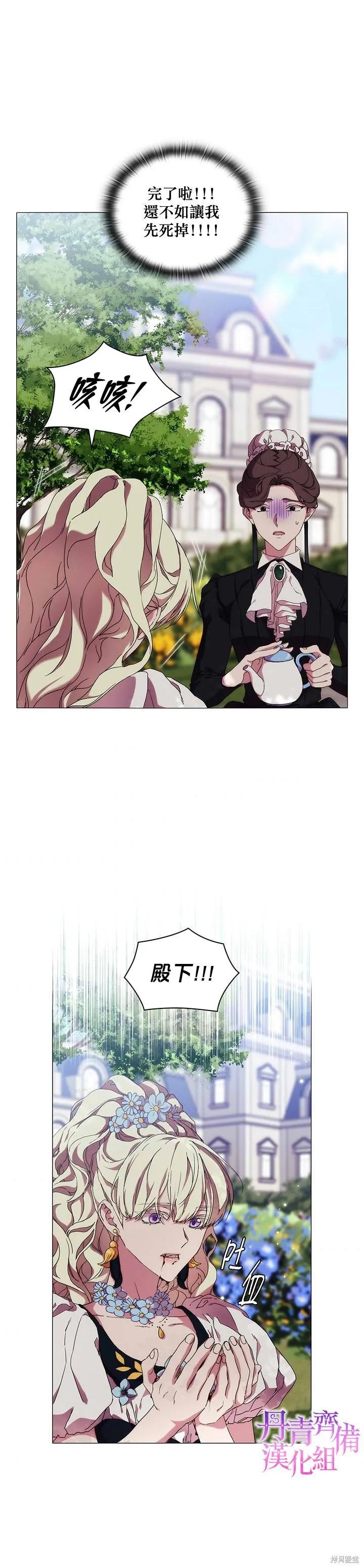 当恶女坠入爱河 - 第39话 - 第16张图