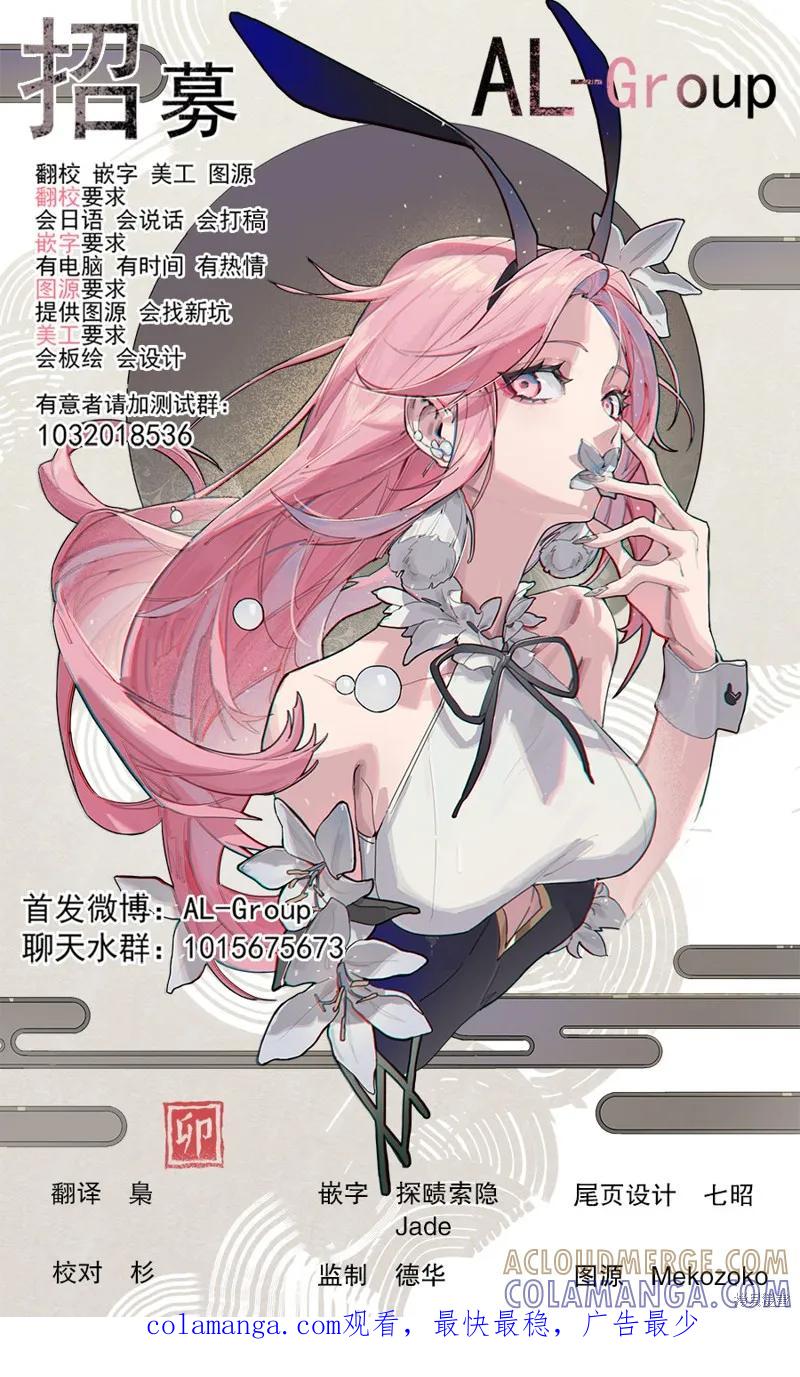 《R15 又怎样？》第33话 第12页